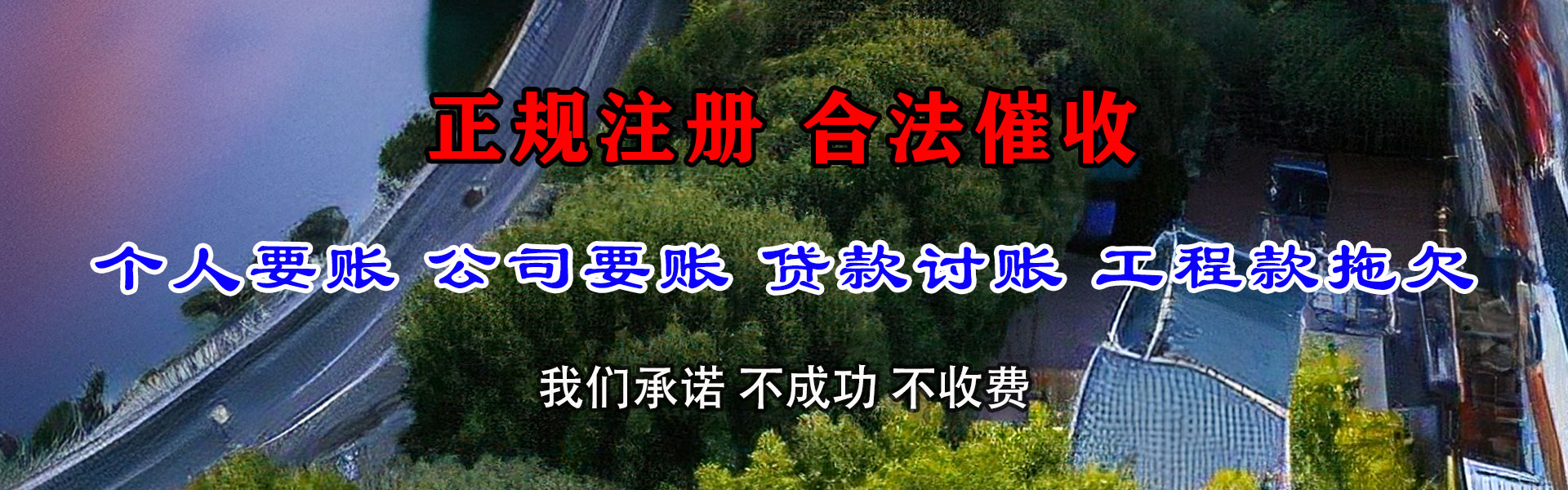 张家港收账公司